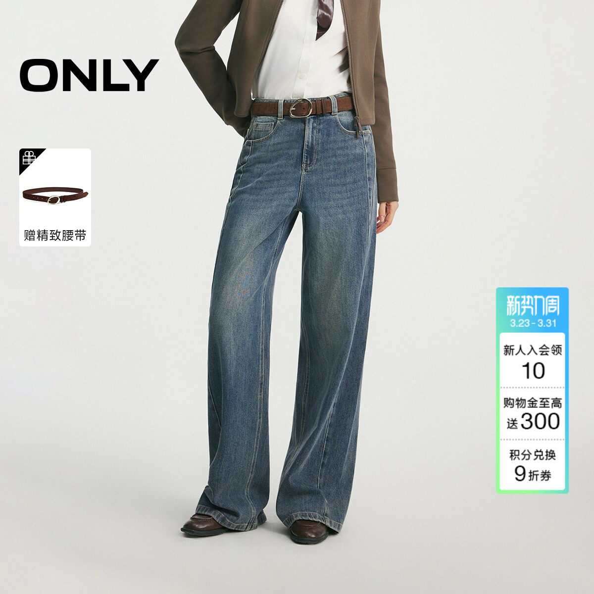 ONLY2026春季新款含莱赛尔腰带磨白立体高腰宽松直筒牛仔裤女