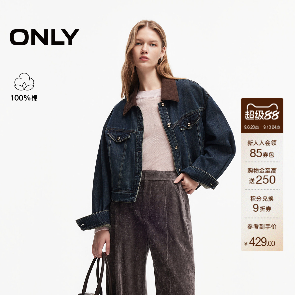 ONLY纯棉上衣落肩宽松牛仔外套女图片