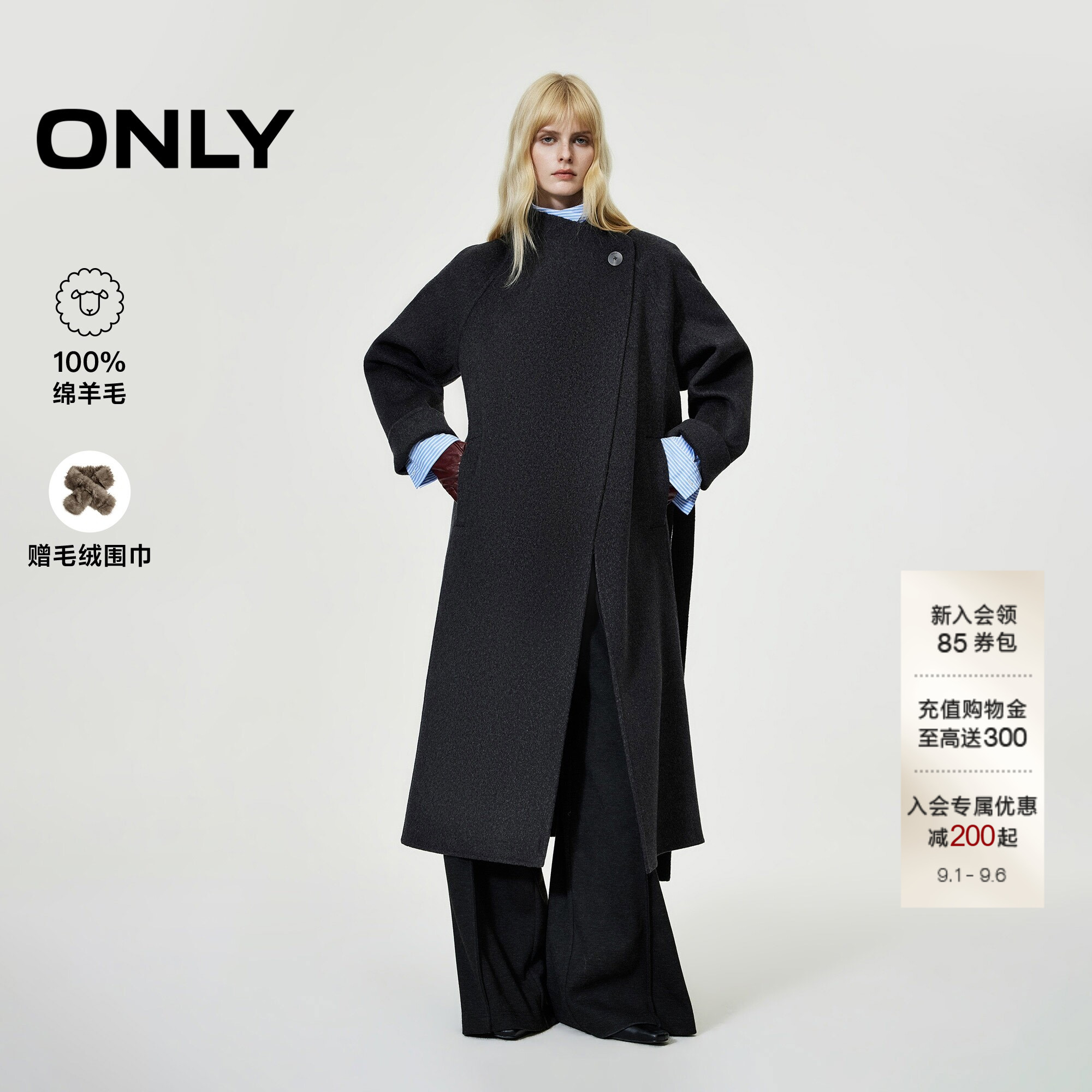 ONLY100%绵羊毛立领毛呢大衣女