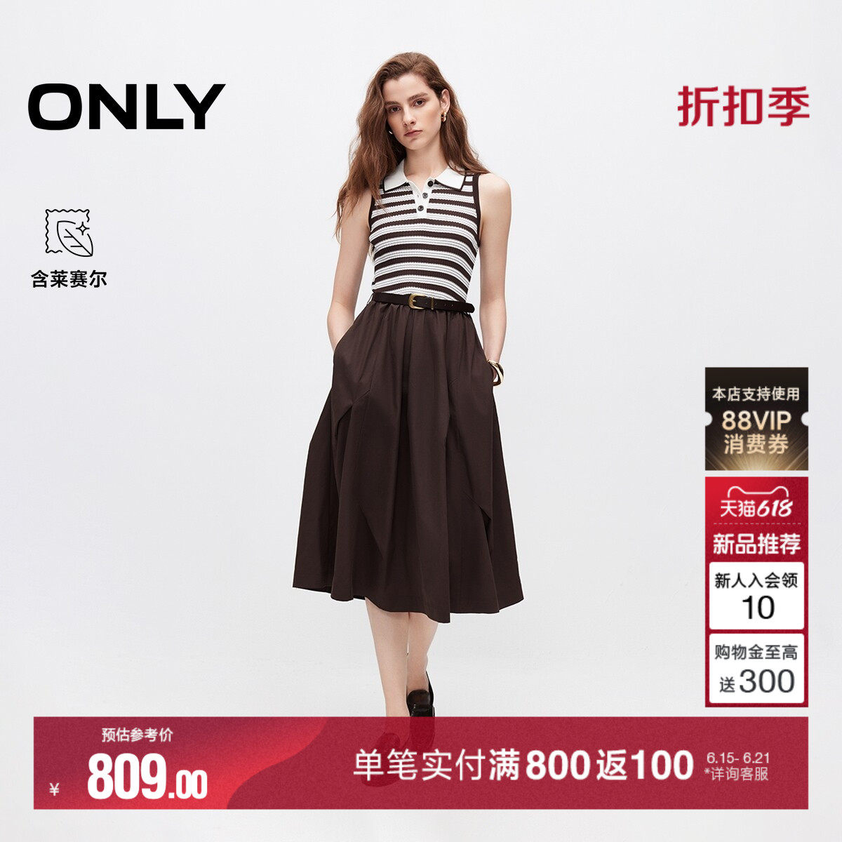 ONLY收腰条纹针织无袖中长连衣裙