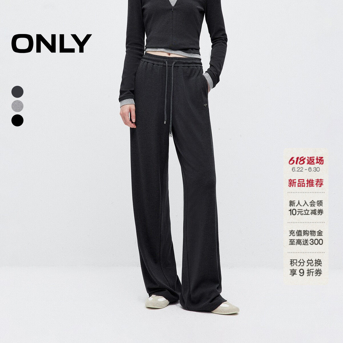 ONLY休闲风卫裤长裤直筒裤休闲裤