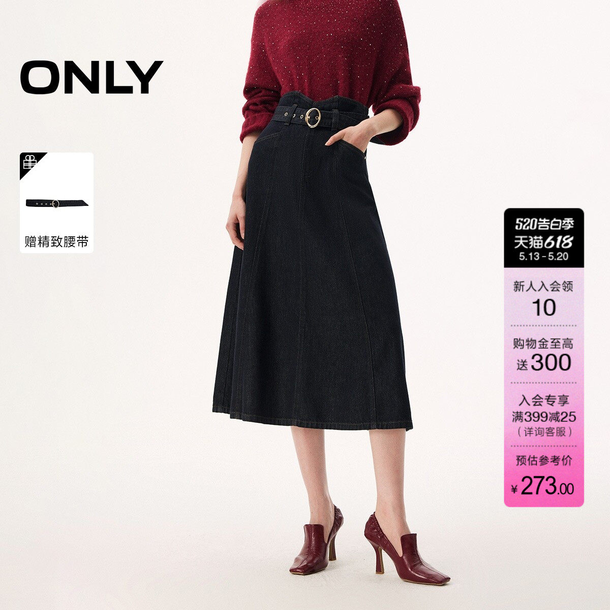 ONLY2026夏季新款复古质感水洗设计高腰A字中长裙牛仔裙半身裙女