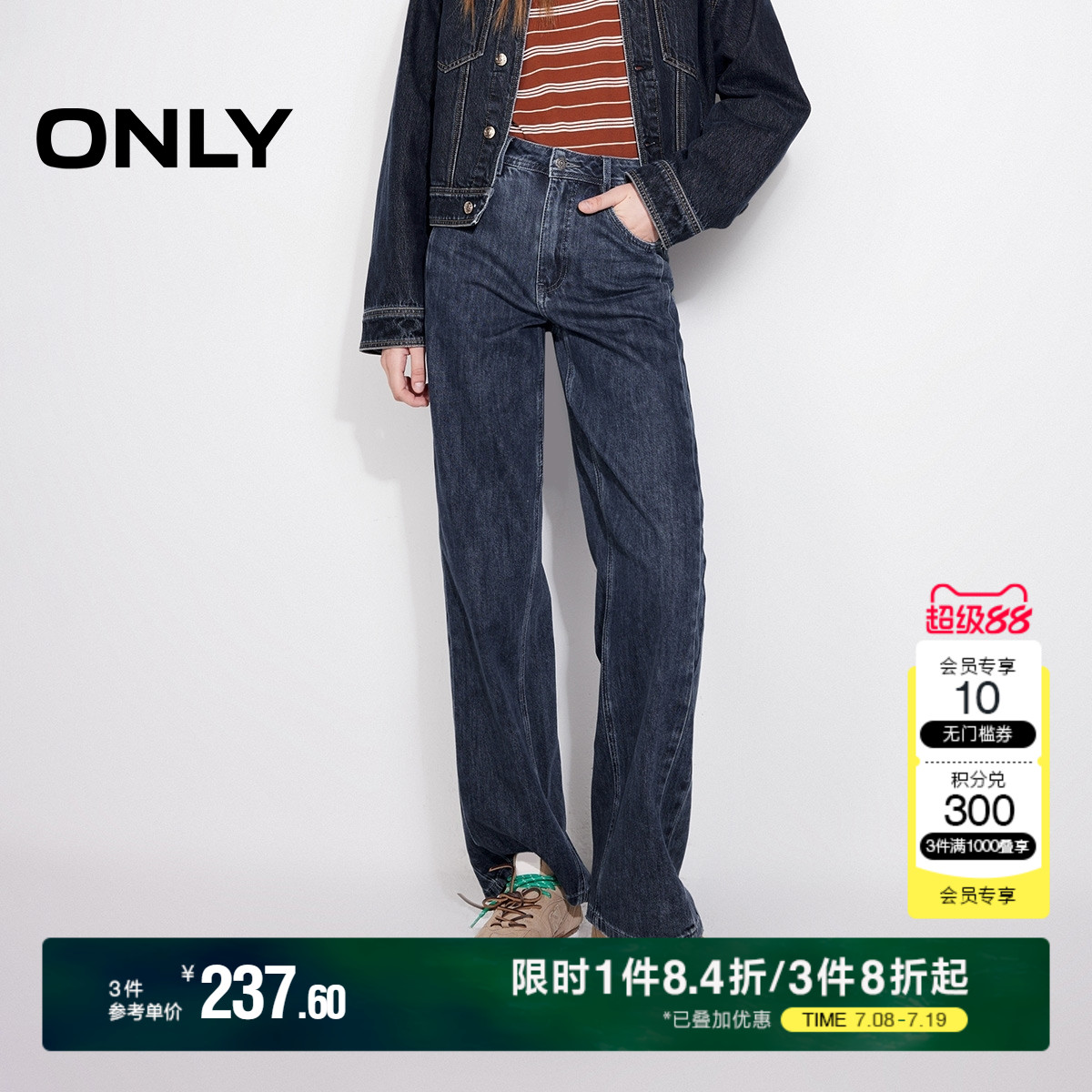 ONLY2025夏季新款复古休闲高腰显瘦长裤直筒裤牛仔裤女|12