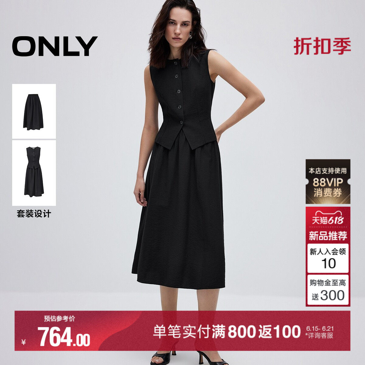 ONLY无袖背心裙套装中长款连衣裙