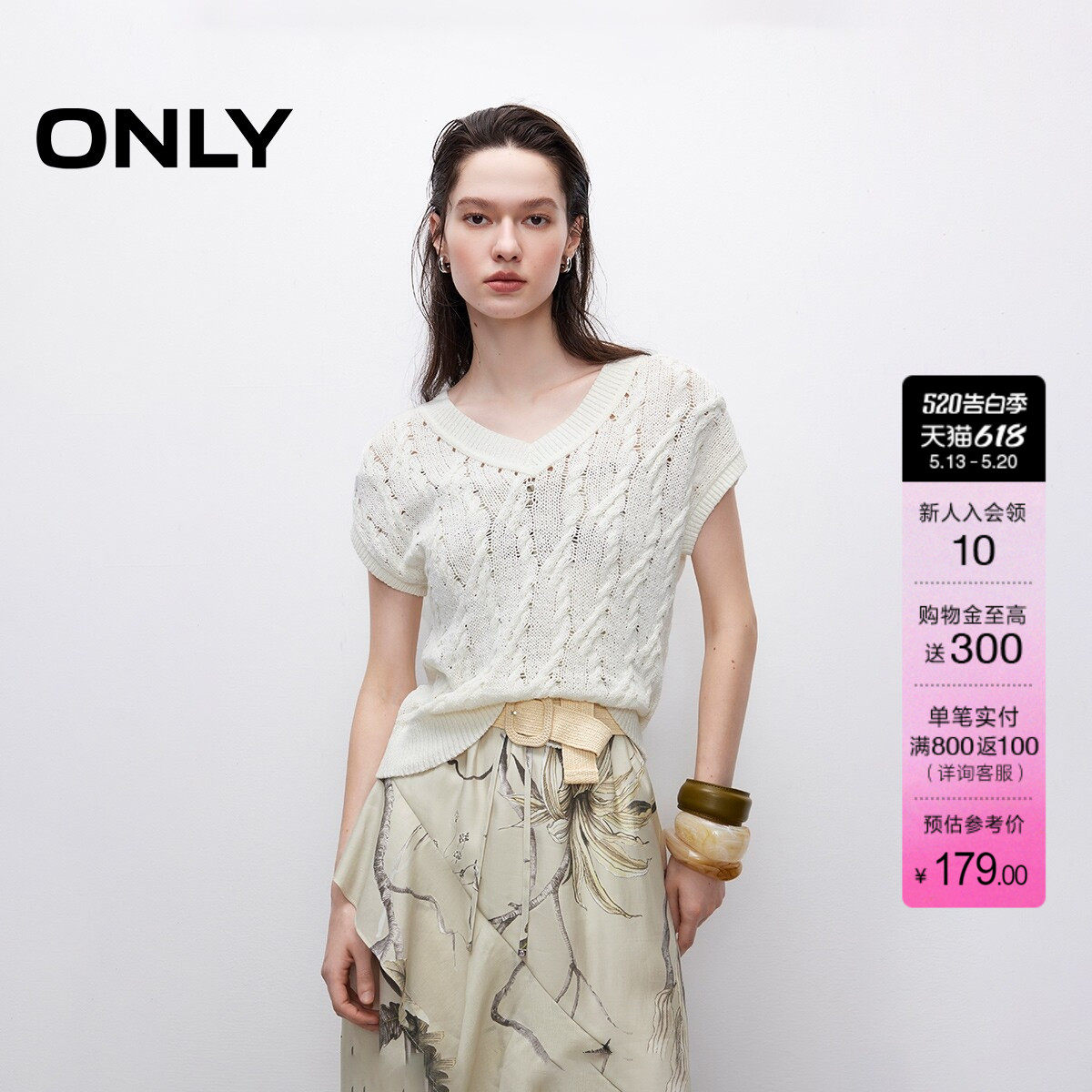 ONLY夏季镂空立体麻花编织工艺设计纯色短袖V领针织衫上衣女