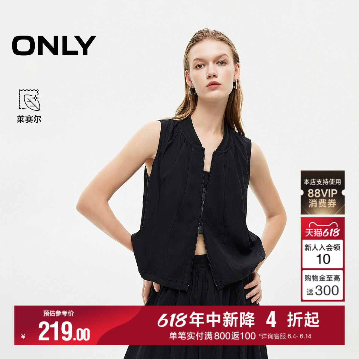 ONLY夏季显瘦立体解构捏褶设计双向拉链纯色无袖背心上衣女