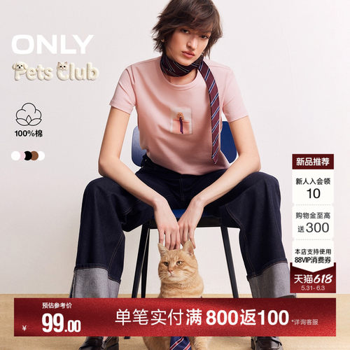 ONLY简约圆领短袖T恤
