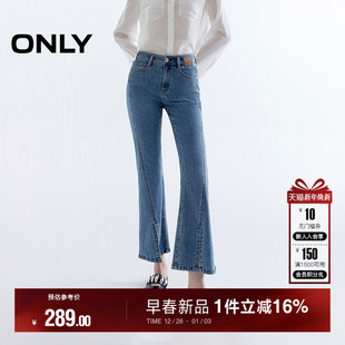 喇叭牛仔裤 脚口开叉通勤小个子高腰显瘦九分裤 女 新款 ONLY2026春季