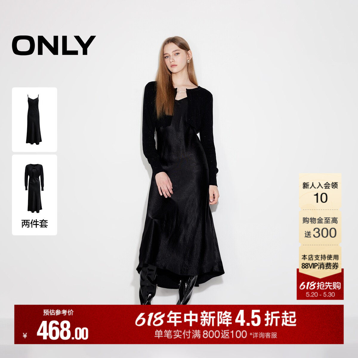 ONLY夏季优雅吊带开衫套装针织长裙连衣裙女|125107004