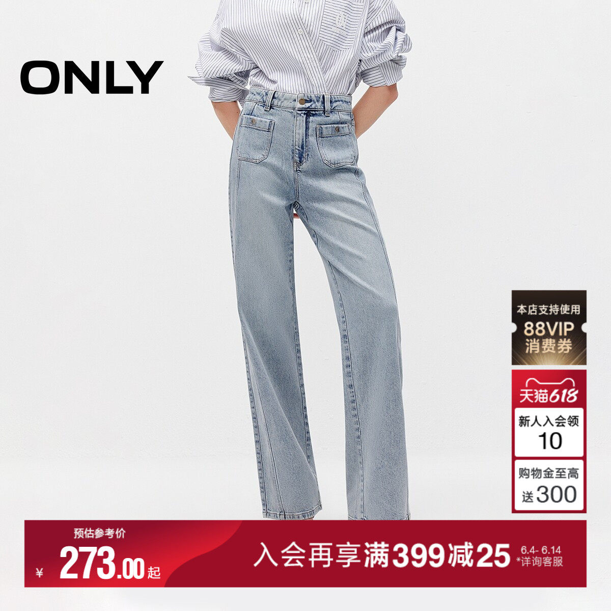 ONLY2026夏季新款含莱赛尔显高显瘦蜜桃臀合身高腰直筒牛仔裤女
