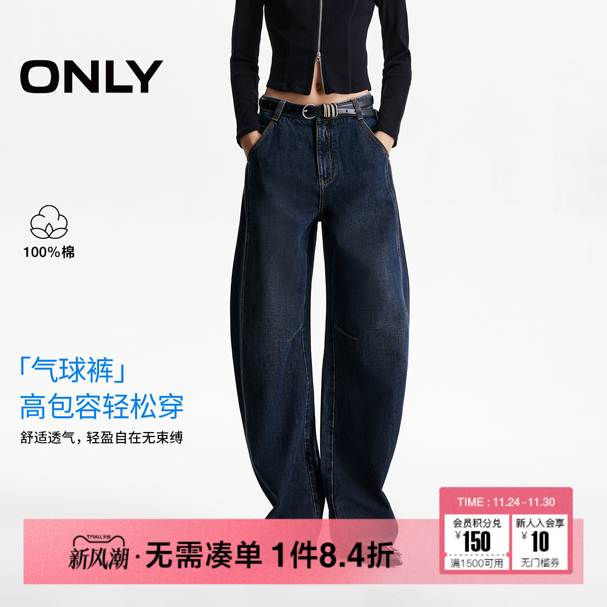 ONLY高腰气球裤洗水牛仔裤