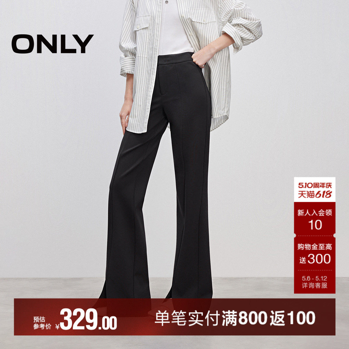 ONLY2025冬季新款通勤风垂顺西裤面料设计喇叭裤长裤休闲裤女