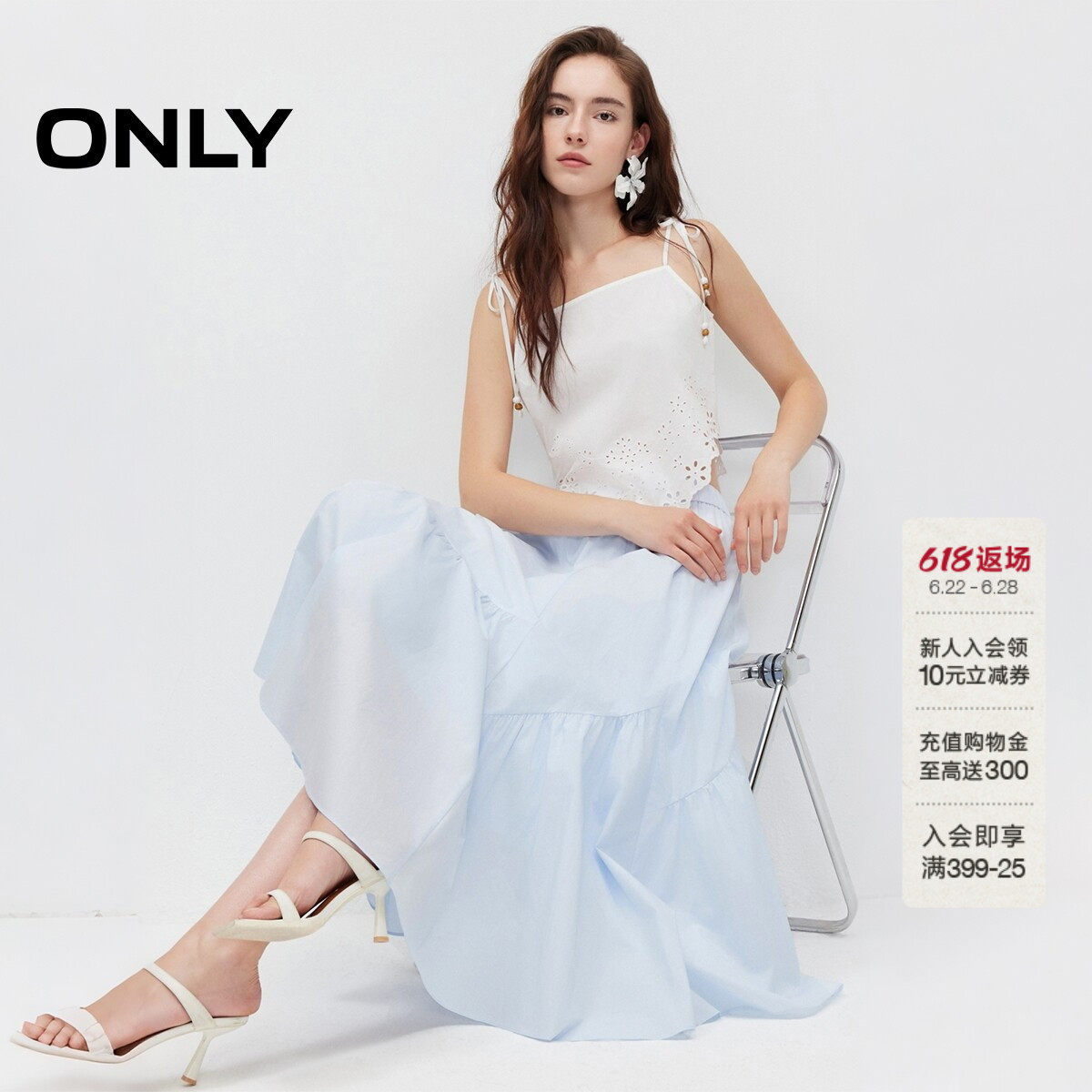 ONLY高腰A字芭蕾风中长款半身裙