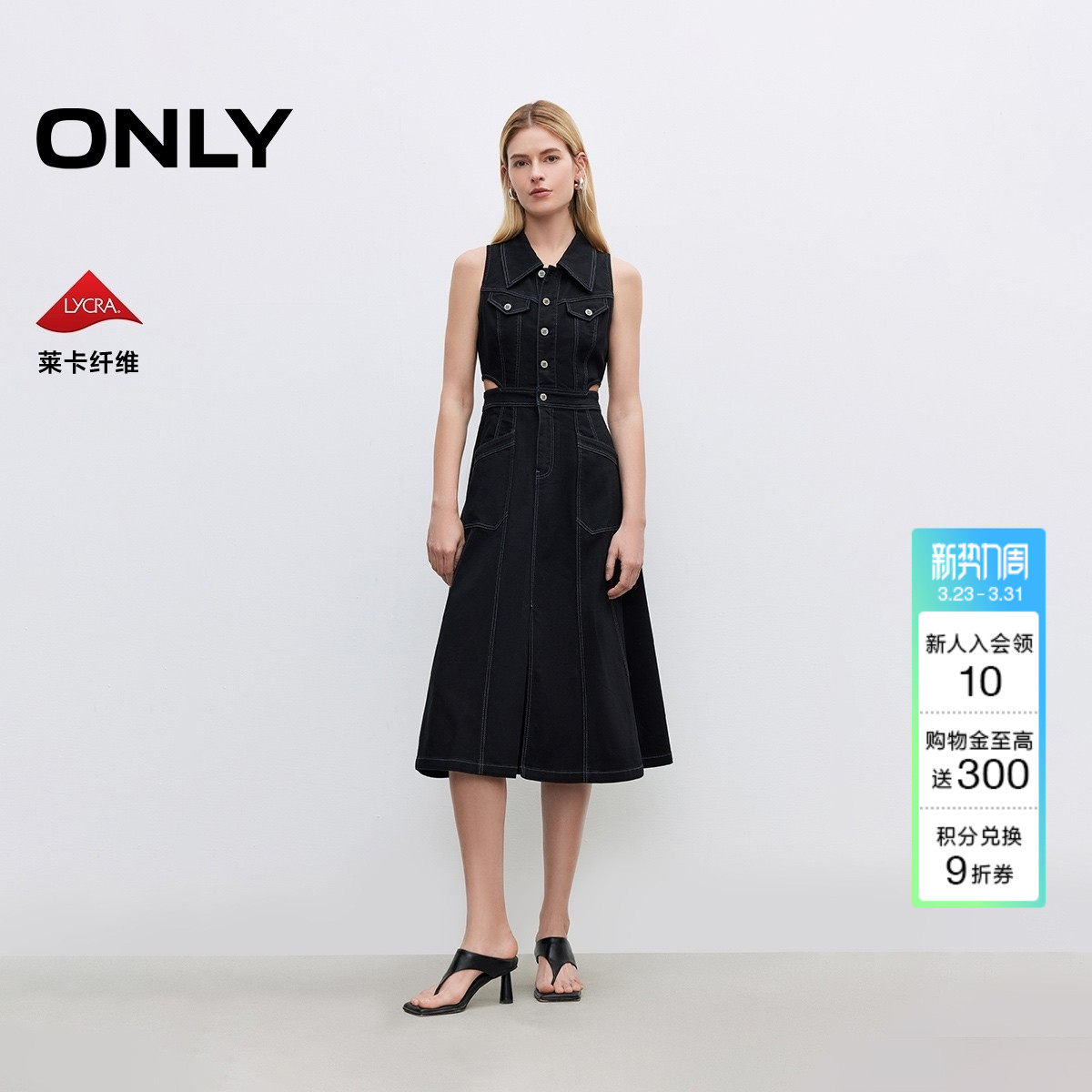 ONLY夏季复古风露腰显瘦翻领无袖裙子修身中长裙牛仔连衣裙女