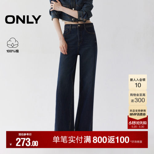 ONLY高腰宽松长裤直筒裤牛仔裤