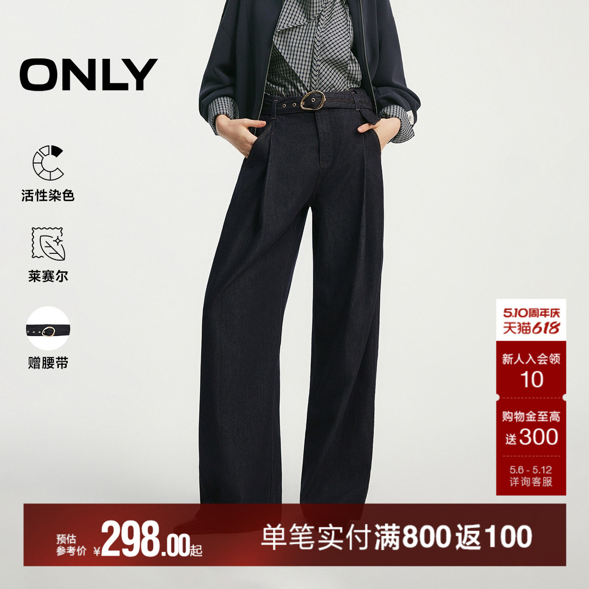 ONLY2026春季新款含莱赛尔显瘦提臀剪裁不易掉色宽松直筒牛仔裤女