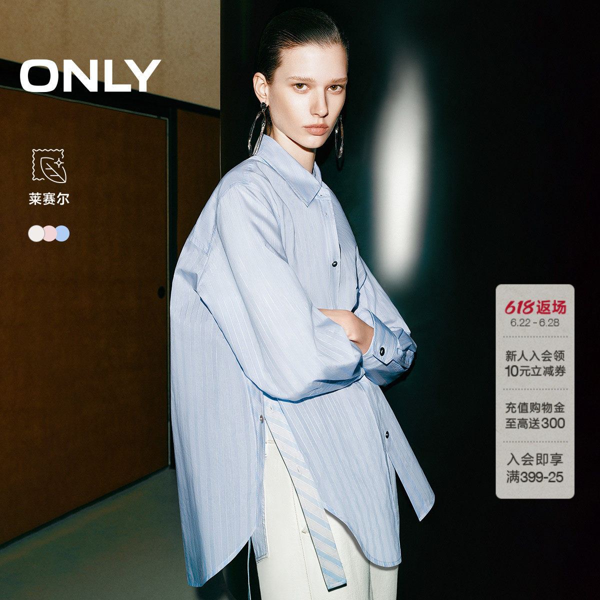 ONLY含莱赛尔宽松上衣飘带衬衫