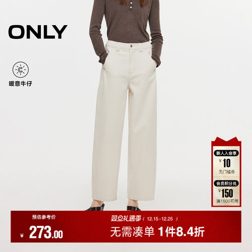 ONLY舒适九分裤牛仔裤