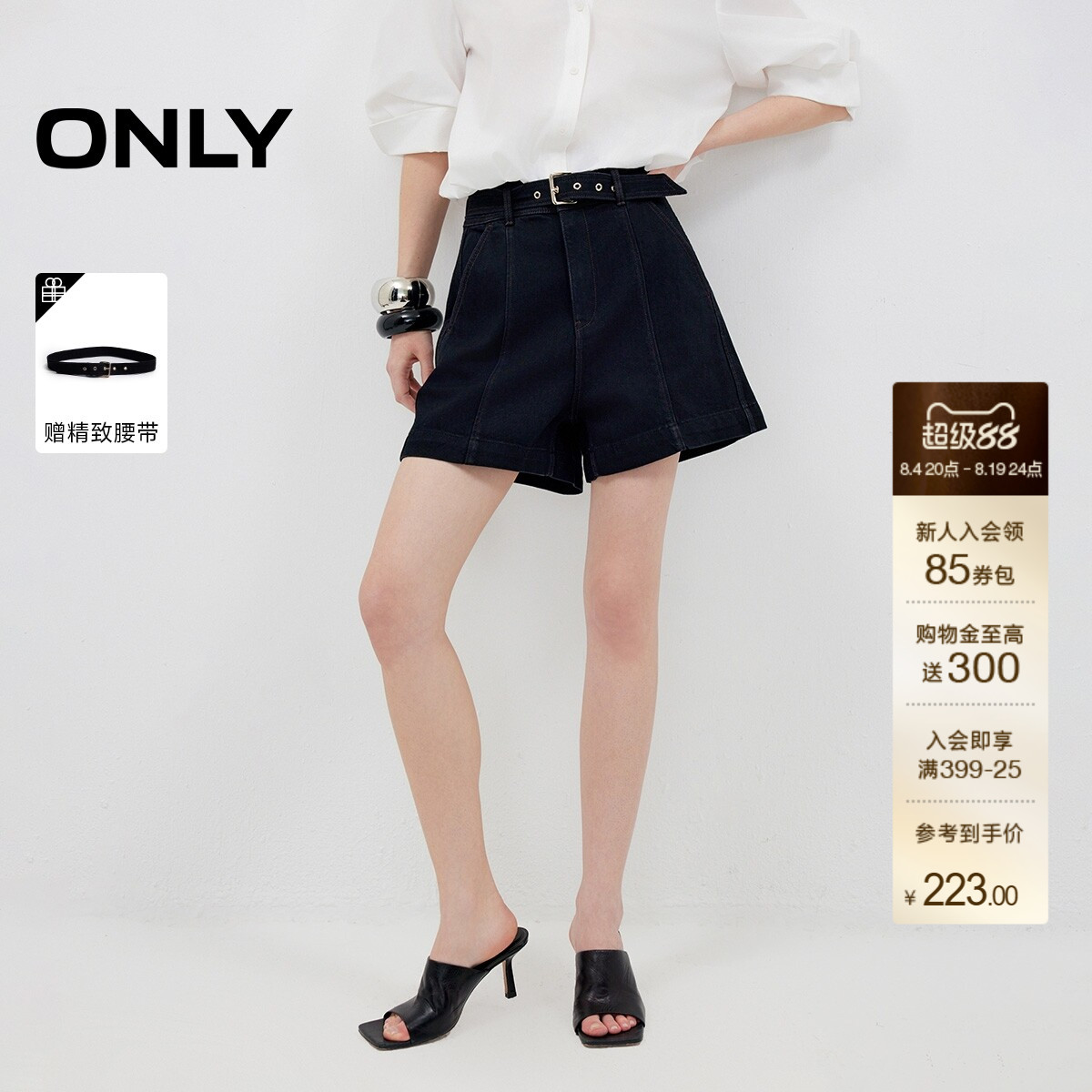 ONLY高腰A字腰带装饰阔腿牛仔裤