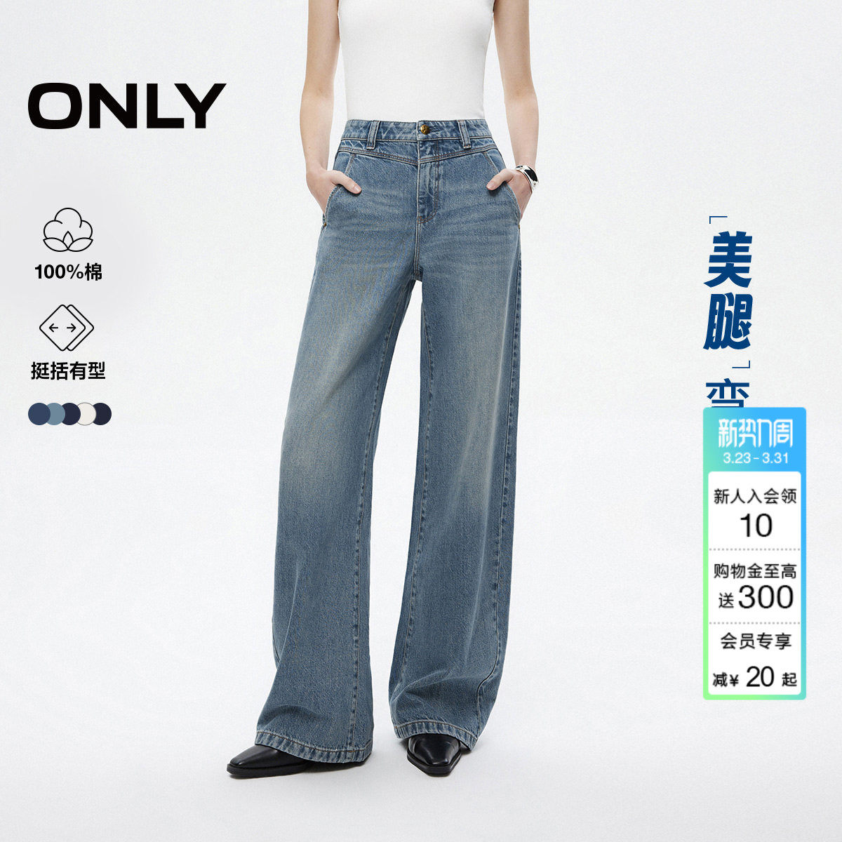 【爆款弯刀裤】ONLY2026春季新款舒适高腰宽松白色香蕉阔腿牛