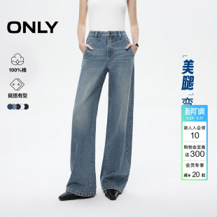 新款 ONLY2026春季 弯刀裤 舒适高腰宽松白色香蕉阔腿牛仔裤 爆款