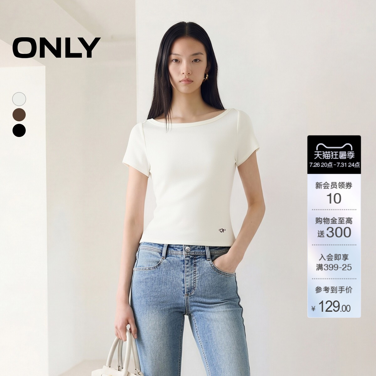 ONLY围裹一字领上衣修身短袖T恤