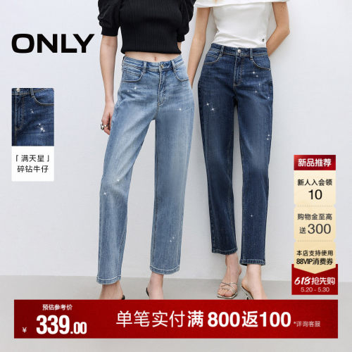 ONLY修身显瘦直筒裤牛仔裤