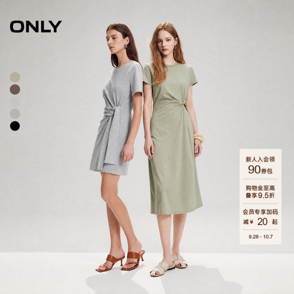 ONLY纯色扭结设计长裙连衣裙