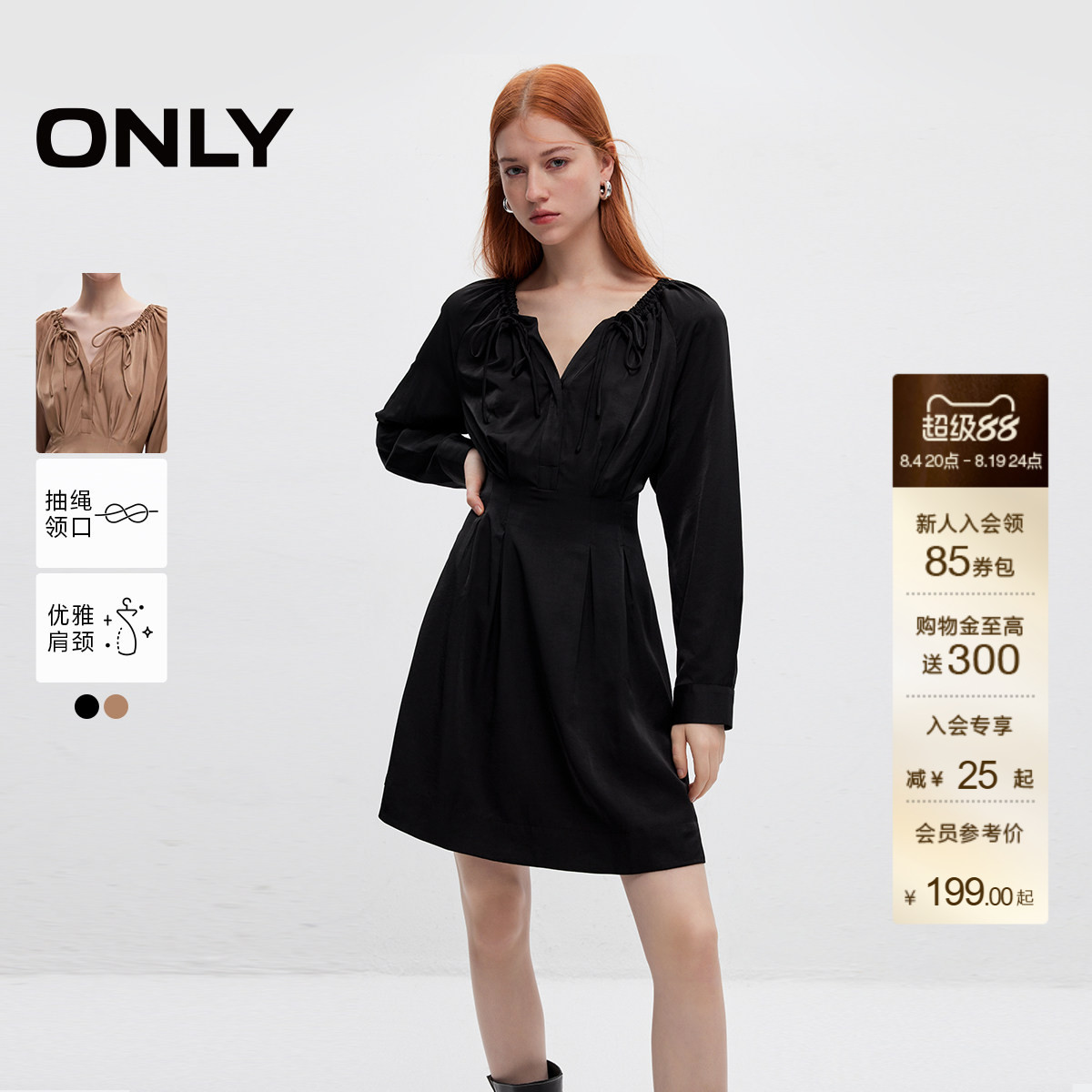 ONLY百搭抽绳A字收腰短裙连衣裙