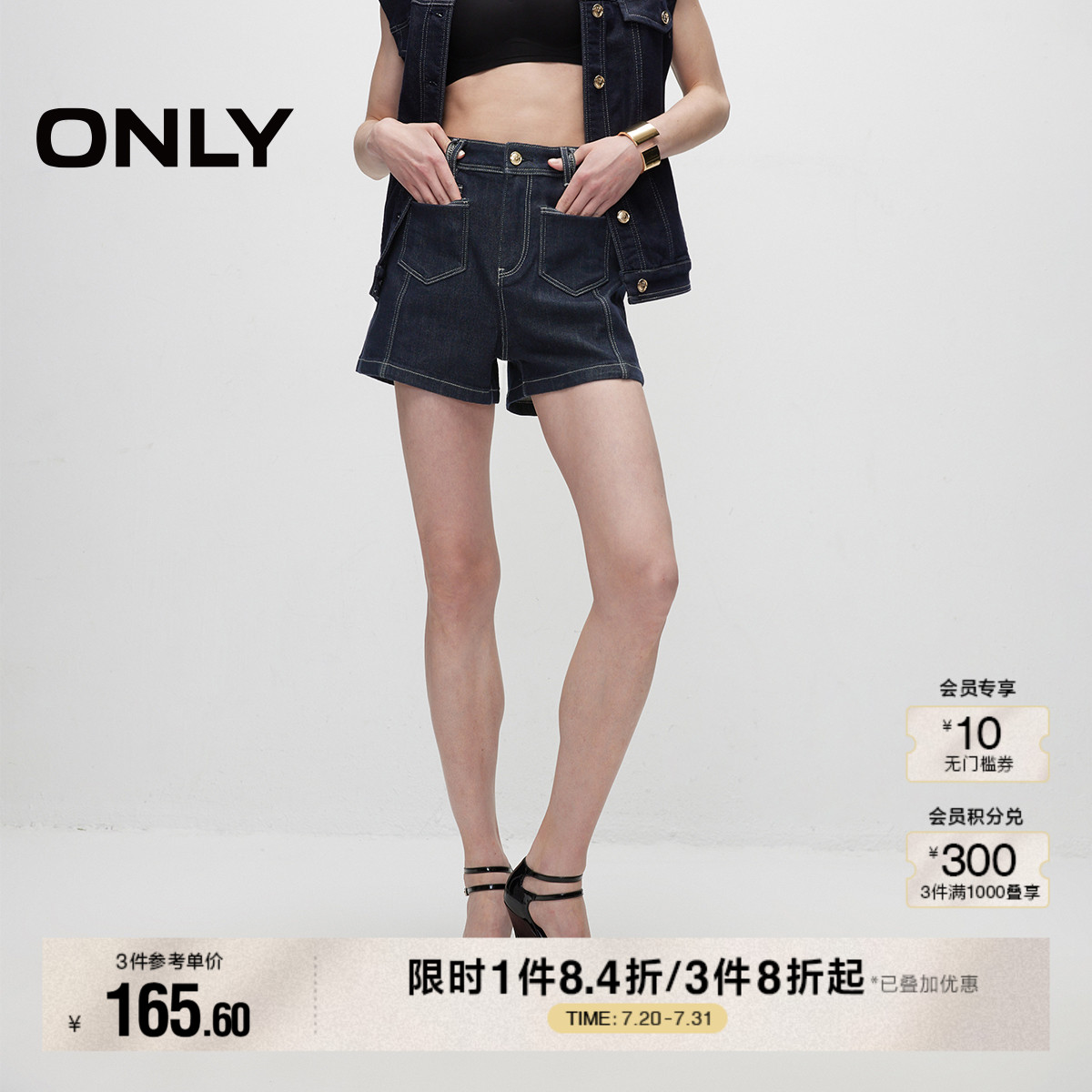 ONLY夏季时尚百搭潮酷显瘦辣妹风高腰撞色明线短裤牛仔裤女