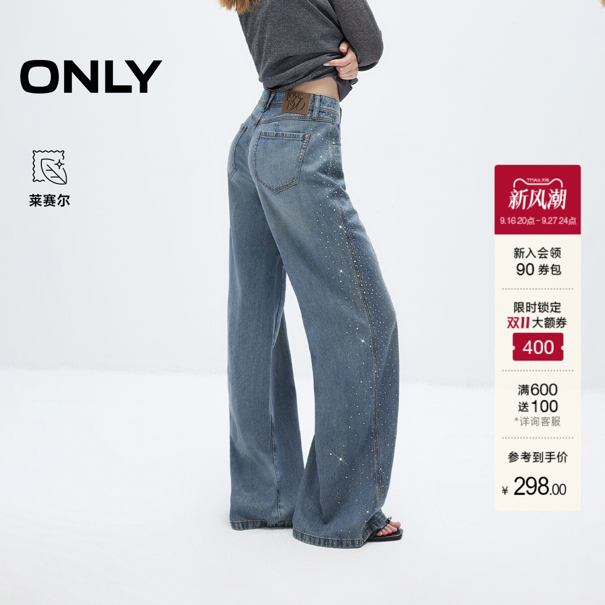ONLY时髦闪钻喇叭裤长裤牛仔裤										