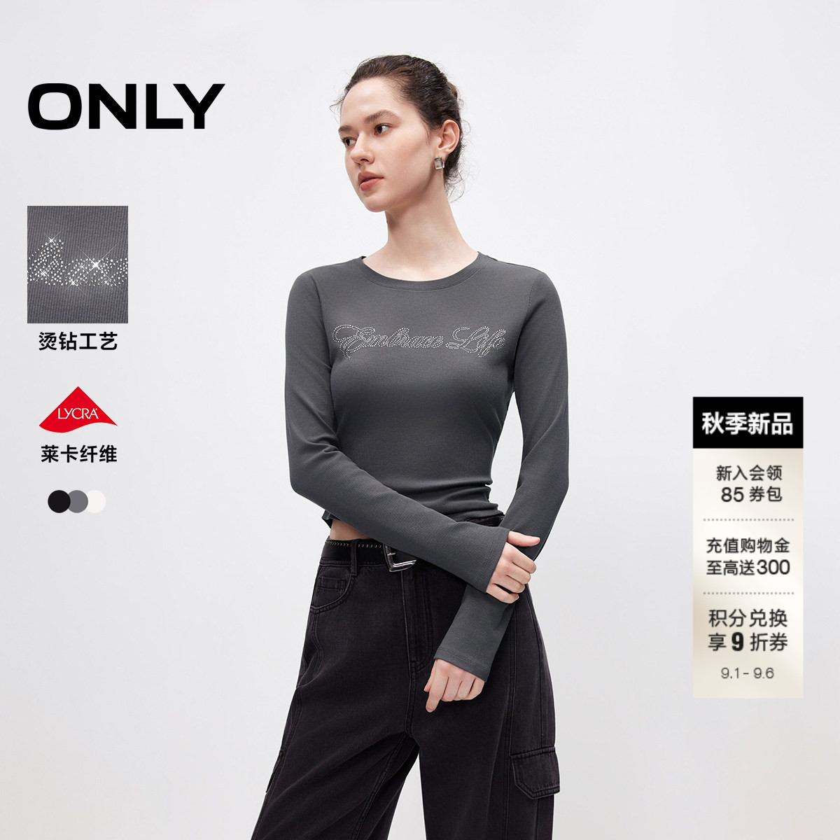 ONLY含莱卡烫钻弹力T恤图片