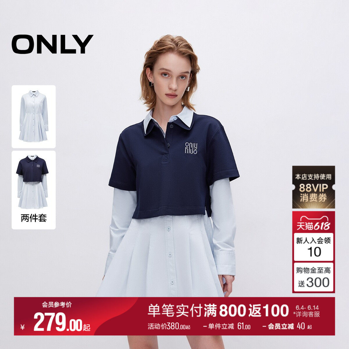 ONLY2026夏季新款时尚裙子休闲A字裙套装衬衫长袖翻领短裙连衣裙