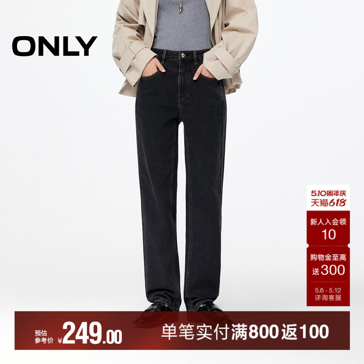 ONLY春季潮流蜜桃臀约克线剪裁设计高腰直筒裤九分裤牛仔裤女