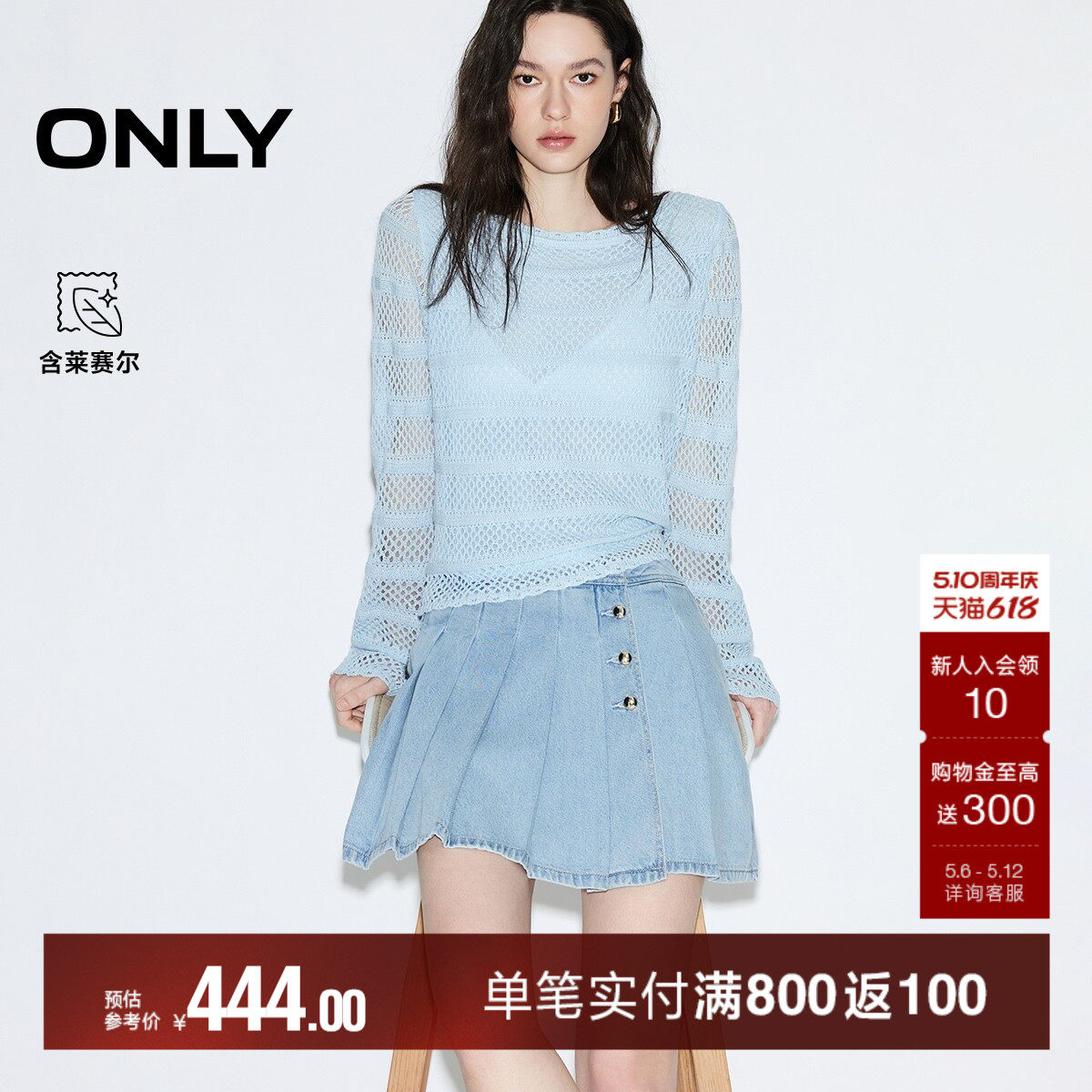 ONLY2026夏季新款含莱赛尔高级感微透肤设计一字领长袖针织衫女
