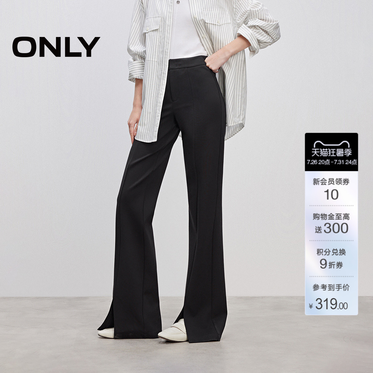 ONLY开叉款纯色喇叭裤长裤休闲裤