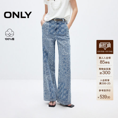 ONLY纯棉复古风直筒裤长裤牛仔裤