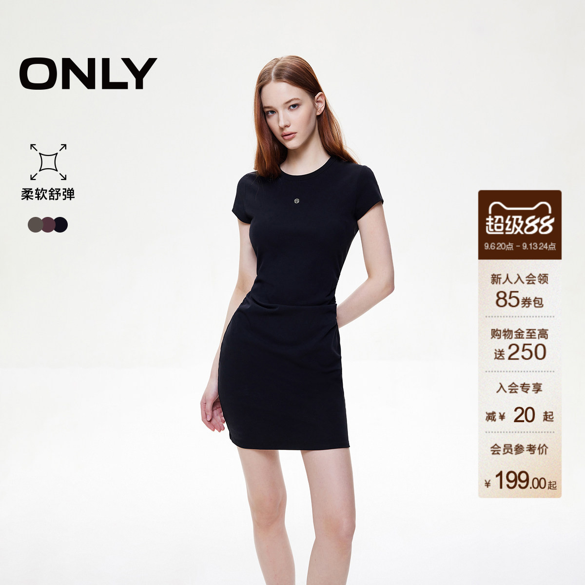 ONLY收腰捏褶短裙T恤裙连衣裙