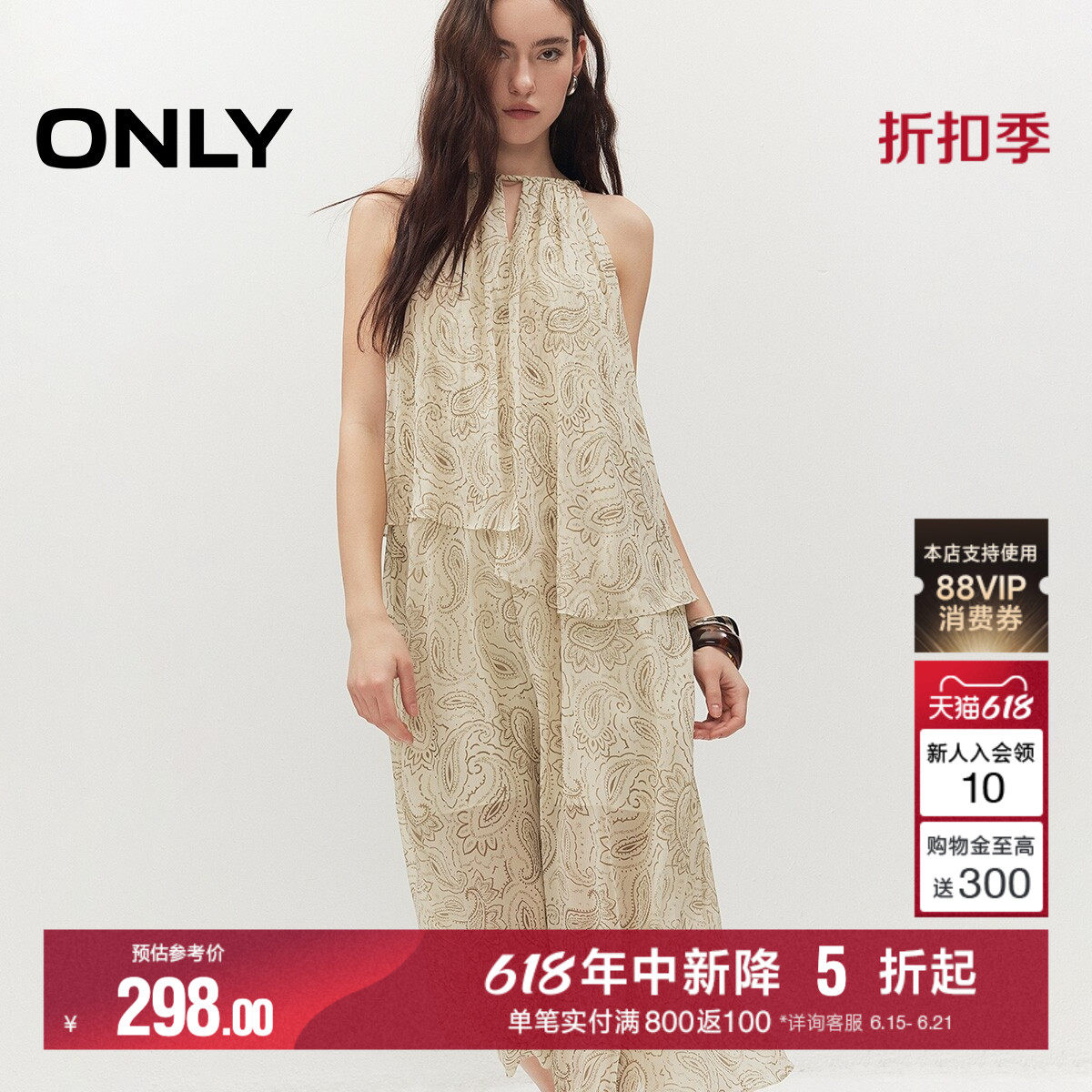 ONLY纱感裙摆珠串挂脖系带连衣裙
