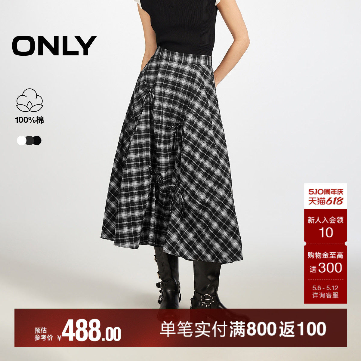 ONLY2026夏季新款纯棉格子显瘦A字伞裙弹力收腰立体蝴蝶结半身裙