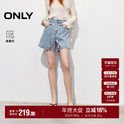 ONLY2026秋季新款含莱赛尔清新浅色刺绣高腰抽绳A字短裤牛仔裤女