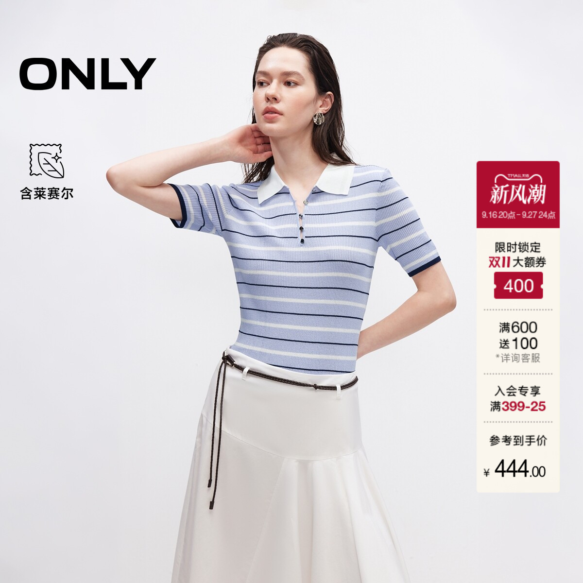 ONLY含莱赛尔条纹上衣罗纹针织衫										