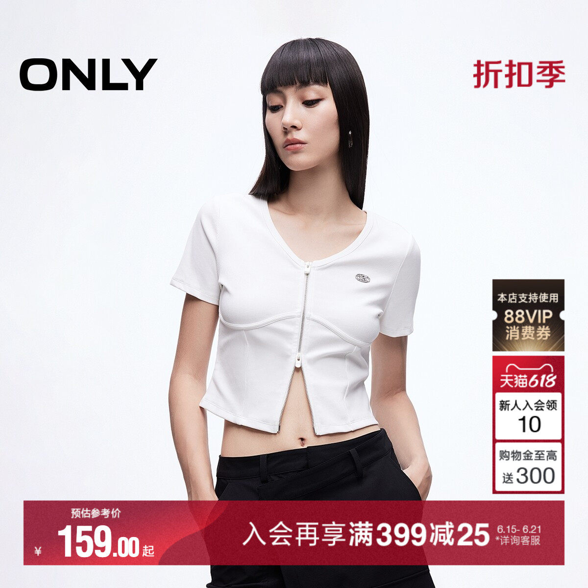 ONLY修身开衫V领正肩短款T恤