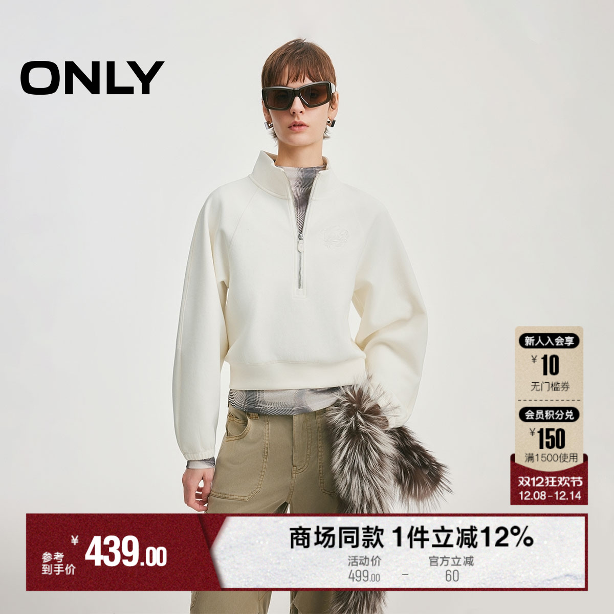 ONLY挺阔立领半开襟刺绣舒卫衣