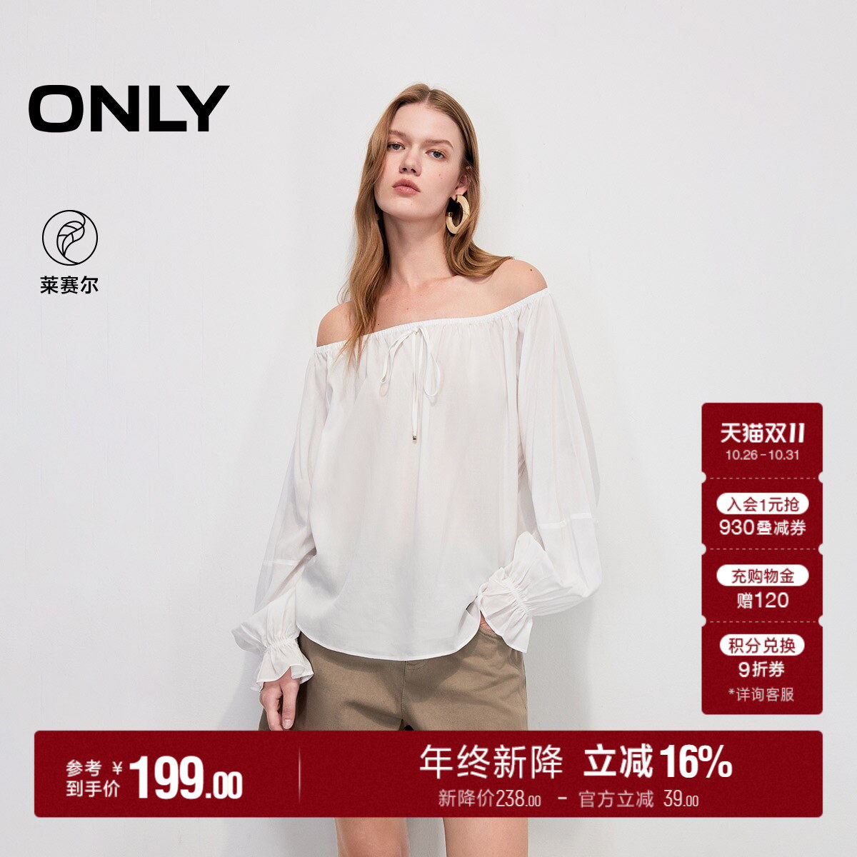 ONLY秋季度假风绑带一字领口喇叭袖口宽松长袖雪纺衫上衣女