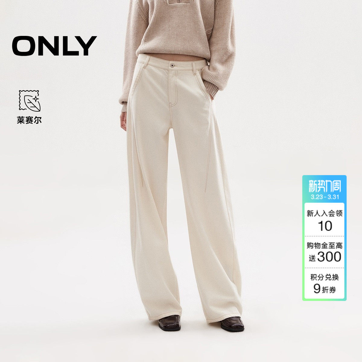 ONLY春季潮流通勤休闲修饰腿型宽松香蕉裤裤子阔腿裤牛仔裤女