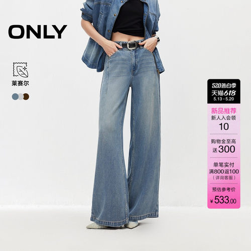 ONLY莱赛尔水洗宽松直筒裤牛仔裤