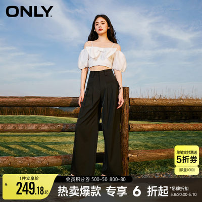 ONLY垂坠收腰阔腿休闲裤高级高腰