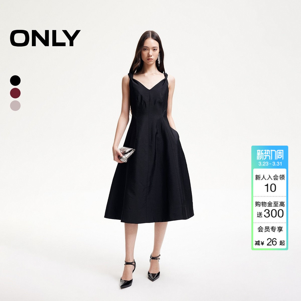 ONLY2026夏季新款中长裙收腰裙子伞裙V领吊带裙黑色小礼服连