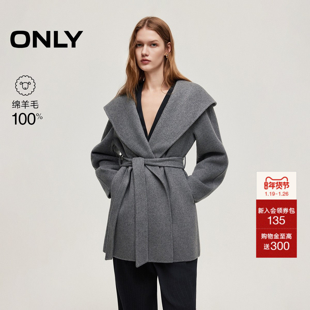 ONLY2025冬季新款100%绵羊毛宽松系带连帽斗篷双面毛呢大衣外套女,女装/女士精品,毛呢外套,淘宝优惠券,粉丝福利购,淘宝优惠卷